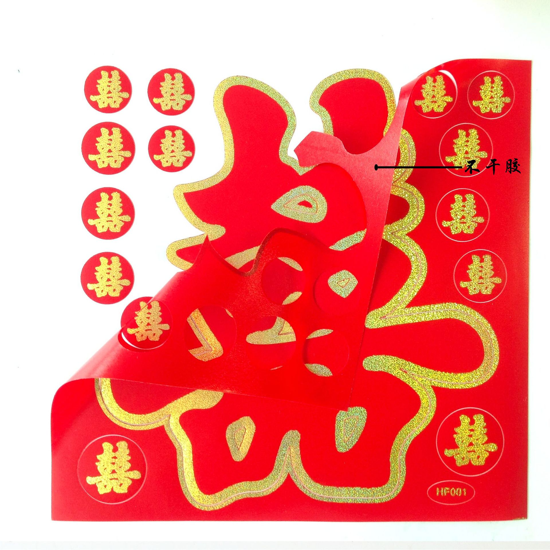 Factory wholesale egg stickers, personalized egg happiness, creative egg happiness stickers, self-adhesive small happiness characters, Chinese-style stickers supply detail image 5