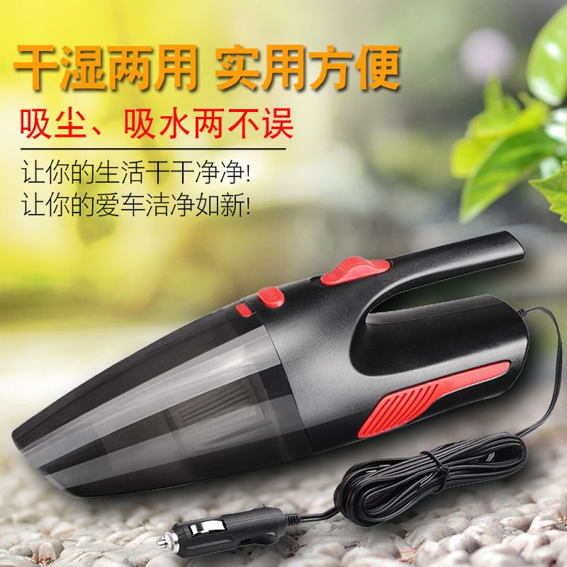 A wired rechargeable portable car vacuum cleaner for both home and car use, 120W car electrical appliance