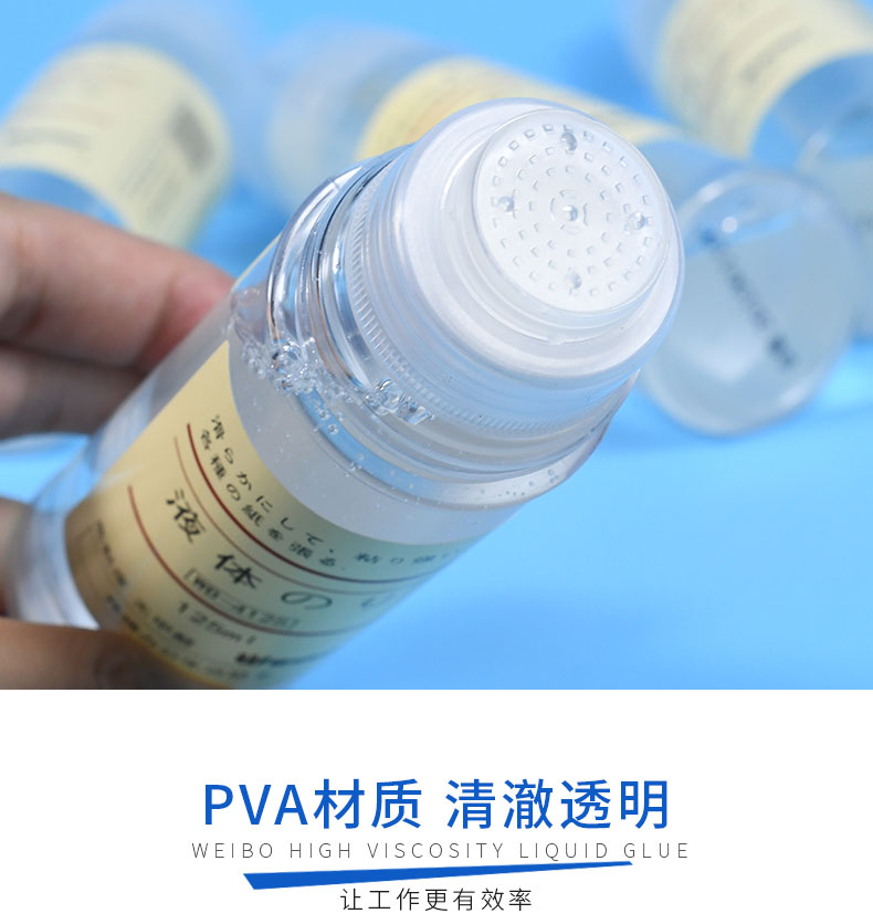 炜搏液体手工diy胶水办公粘纸学生手工强力万能胶粘的牢厂家直销详情图6