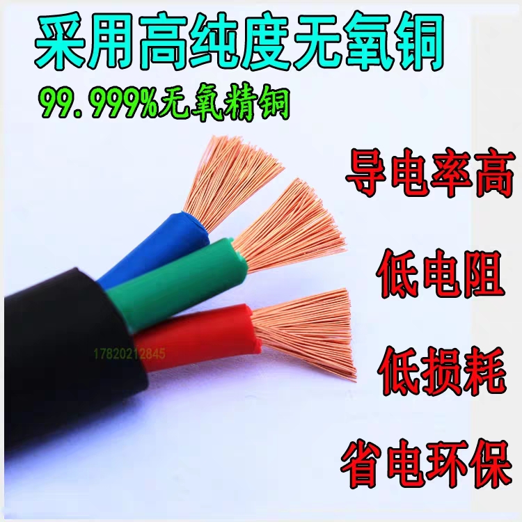 5-core wire and cable, 5X10 square undefined