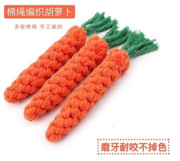 厂家直销宠物玩具纯手工编织洁齿磨牙耐咬玩具胡萝卜棉绳玩具批发