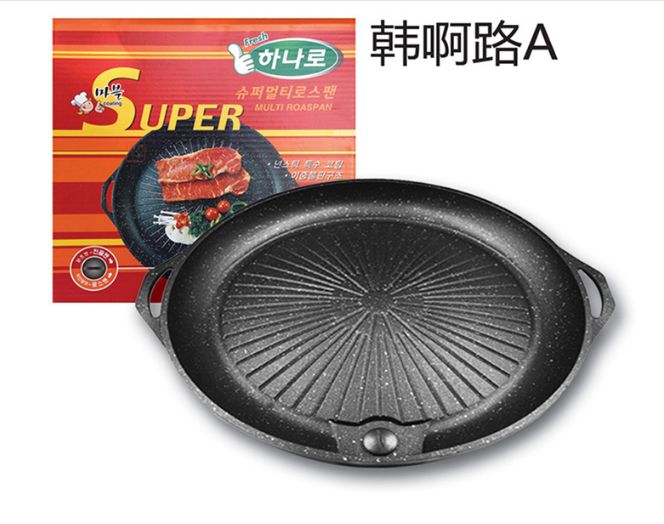韩式户外卡式炉烧烤盘 家用商用圆形铝烤盘特氟仑不粘煎盘烤肉盘A