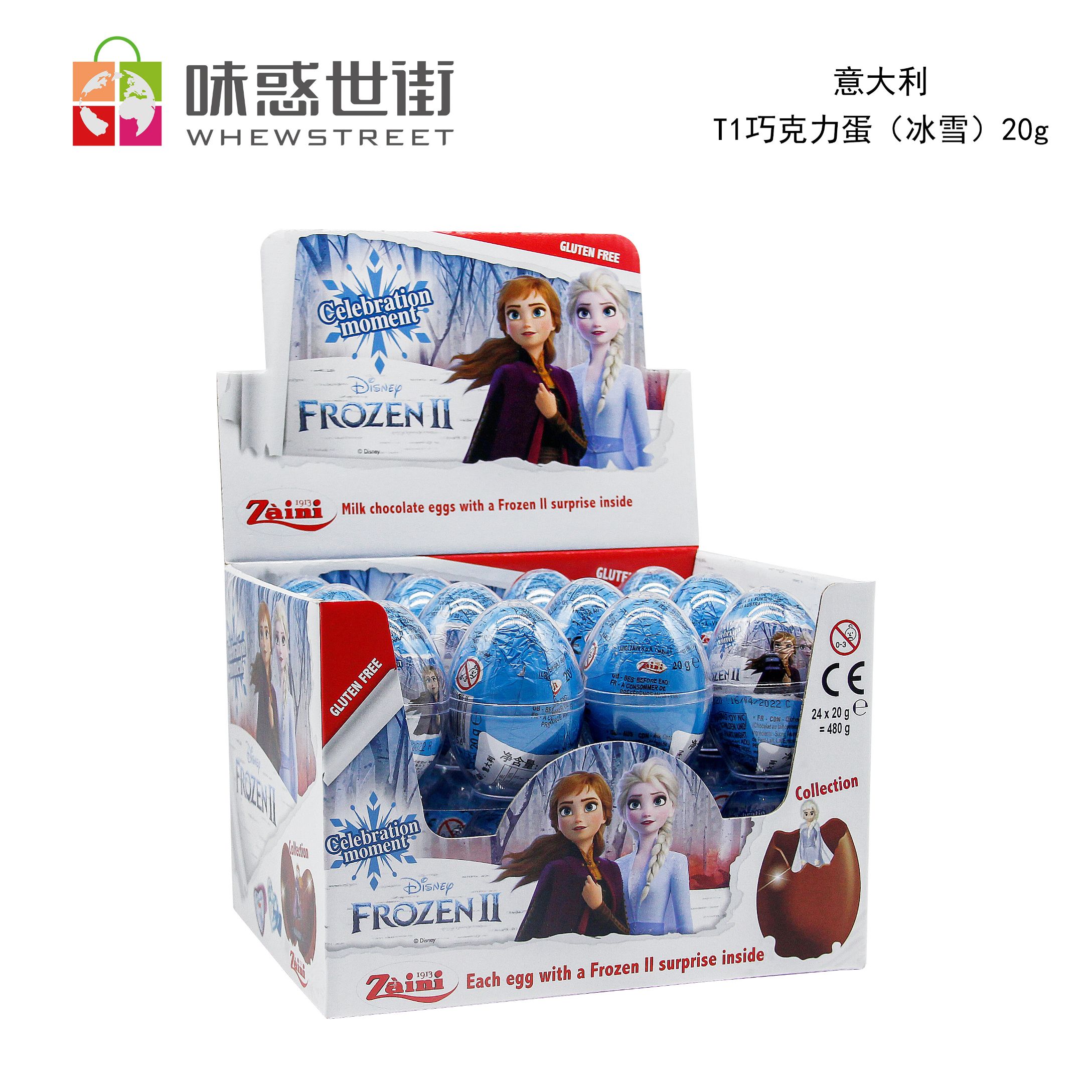 T1巧克力蛋（冰雪奇缘）20g*24