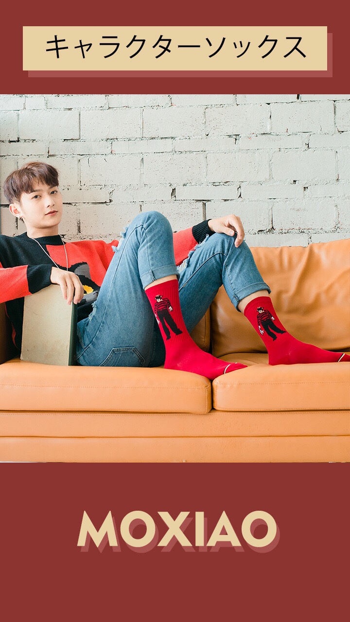 MOXIAO's new movie "The Killer Is Not So Cold" men's mid-calf jacquard sports socks undefined