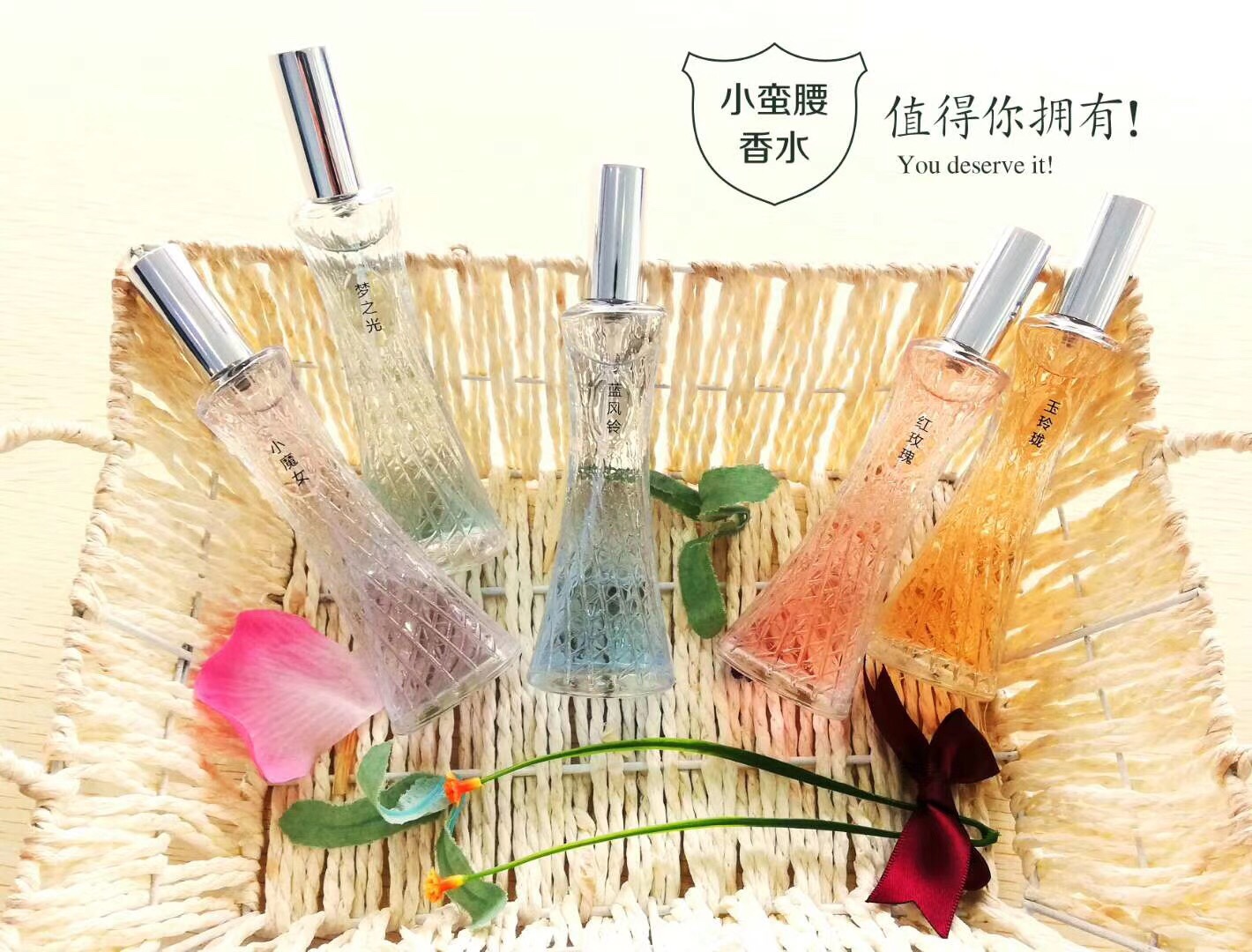 Heidi's Little Waist Perfume series undefined