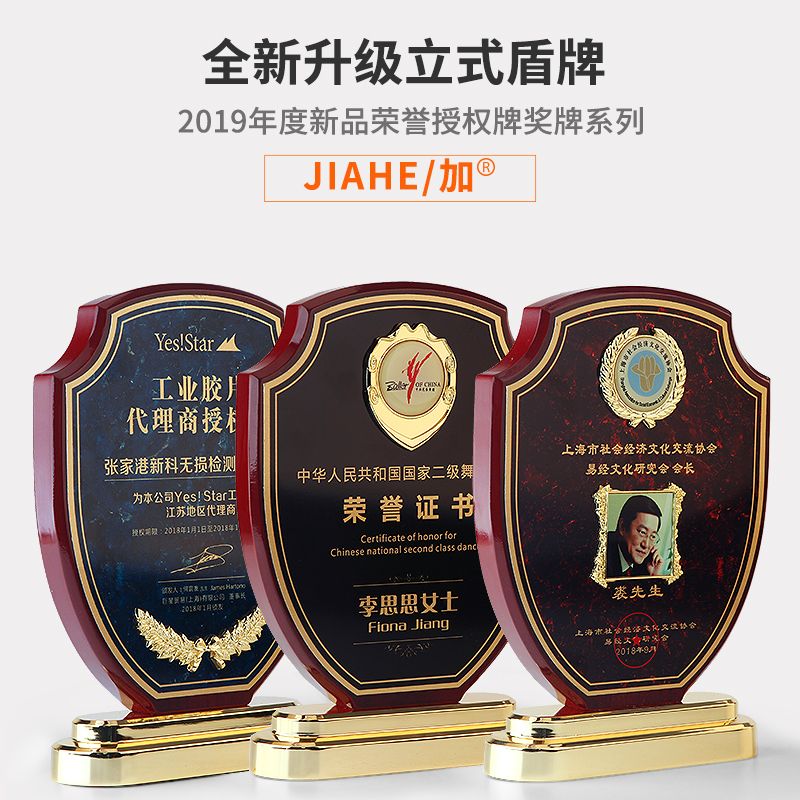 路加奖杯 LUKE 定制授权牌立式奖杯奖牌金属底座奖牌盾牌