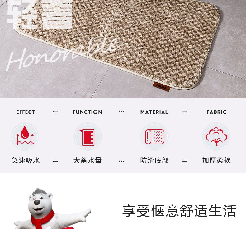 大达地垫卧室浴室吸水进门地垫床边地毯门垫门口防滑垫金悦50X60详情图2