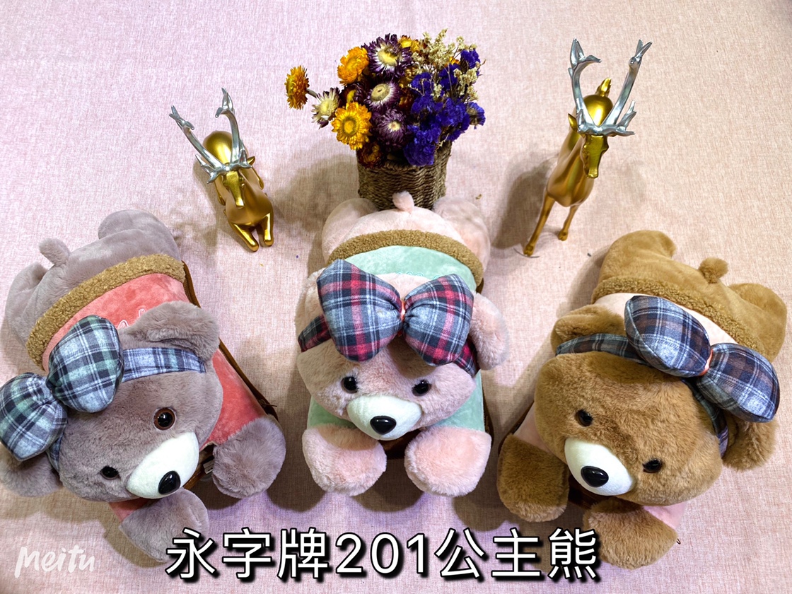 永字牌201公主熊