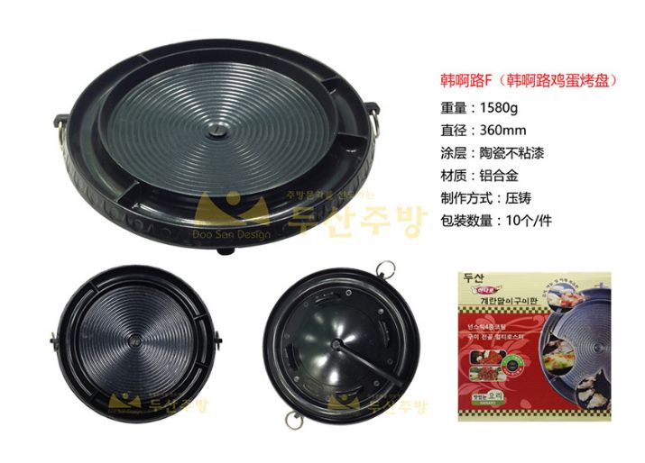 韩式户外卡式炉烧烤盘家用商用圆形铝烤盘特氟仑不粘煎盘烤肉盘F