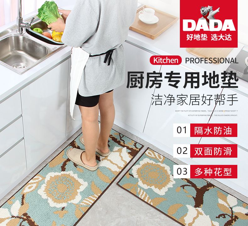 DADA大达欧式厨房专用地垫 防滑防油长条家用飘窗丽珠45X70详情图1