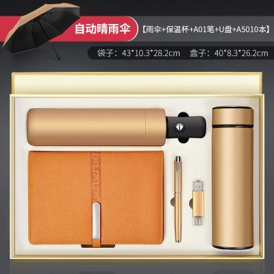 凯路仕礼品笔业 办公商务公司礼品雨伞套装定制logo开业活动送员工实用保温杯纪念礼盒详情图1