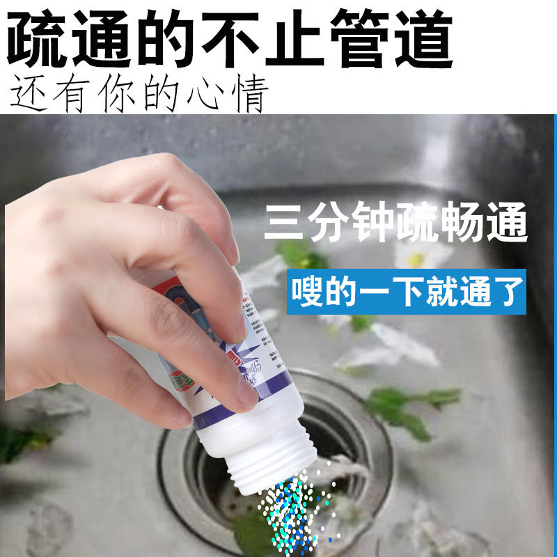 管道疏通剂 马桶厨房下水道强力疏通清洁杀菌除臭 工厂贴牌加工详情图9