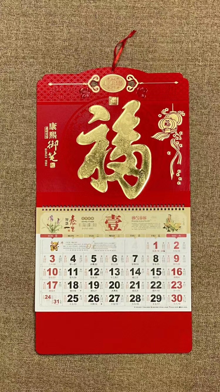 201新款中国红福字福牌细节图