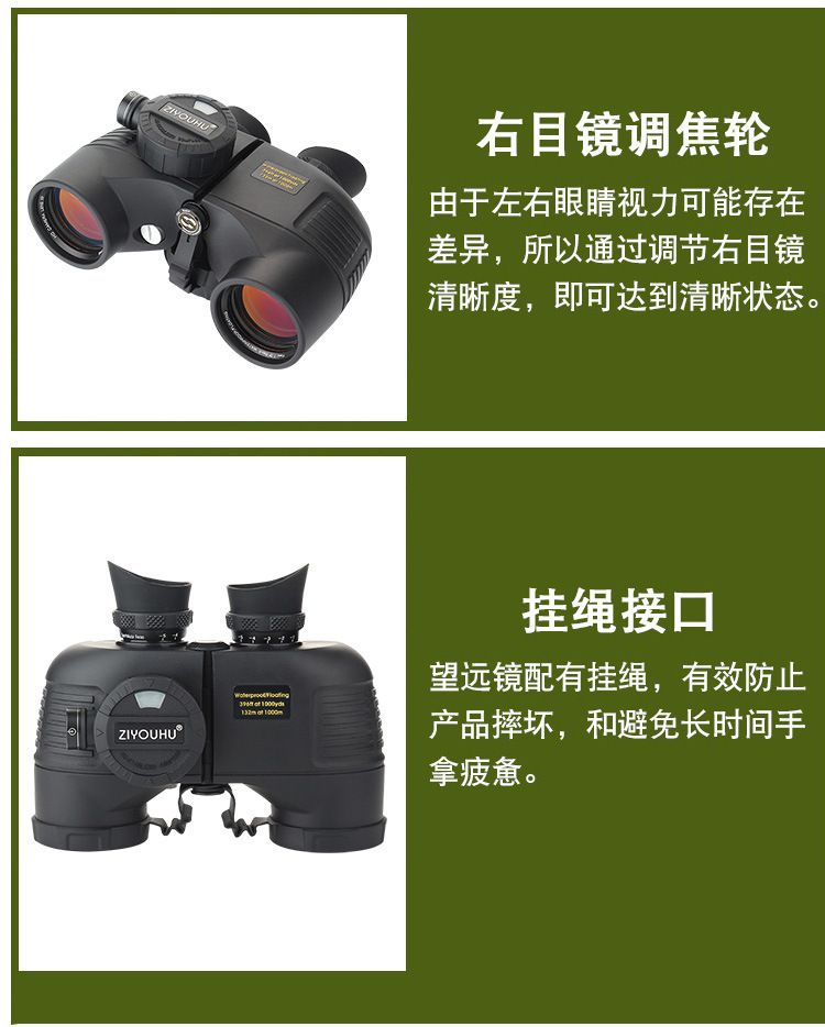 ZIYOUHU 7X50高倍高清防水双筒望远镜 测距带罗盘航海观察镜 detail image 6