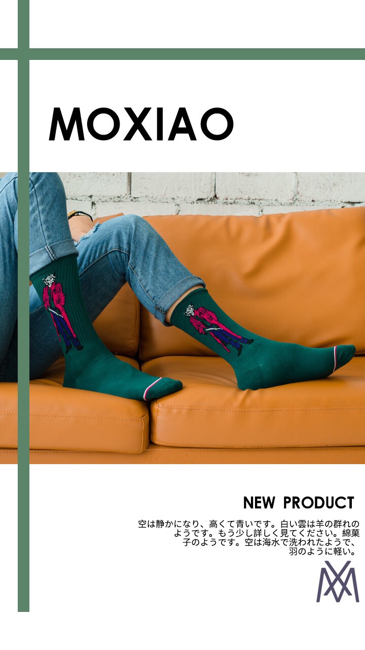 MOXIAO's new movie "The Killer Is Not So Cold" men's mid-calf jacquard sports socks Specification image