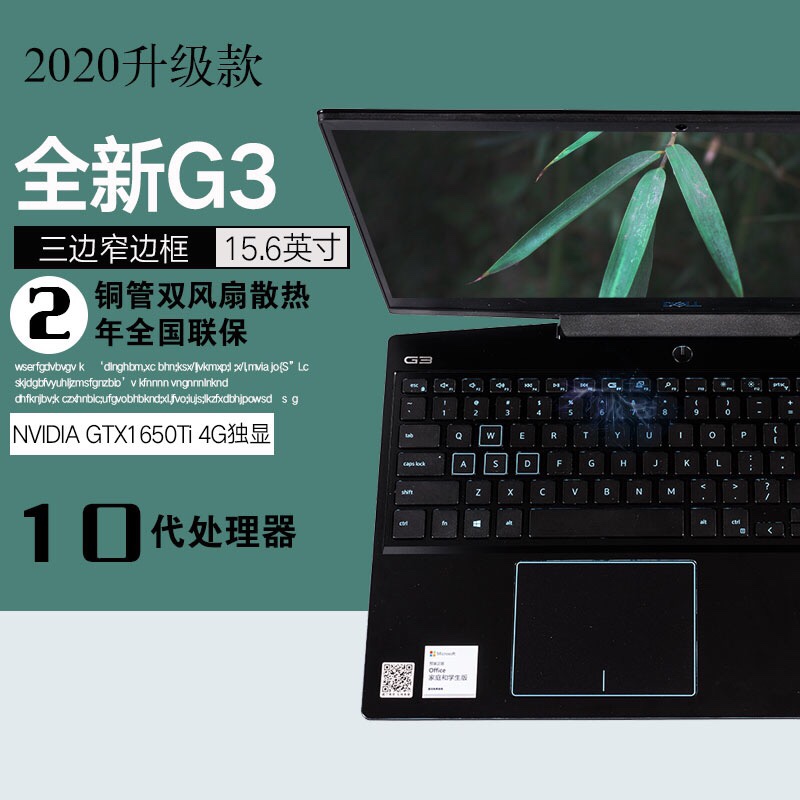 Dell/戴尔 新G3 3500十代i5i7GTX1660Ti图