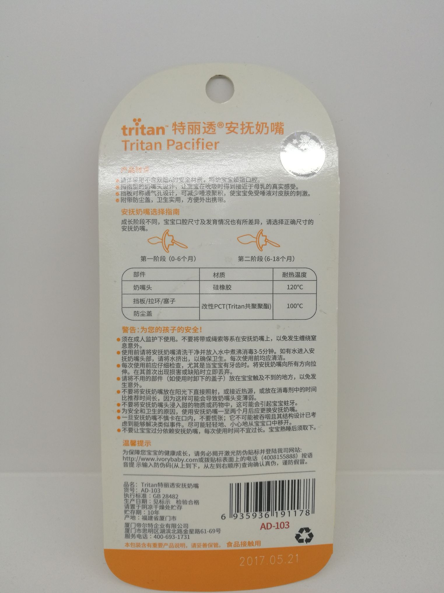 奶瓶/贝亲奶瓶/婴儿奶瓶/母婴/奶瓶保温套产品图