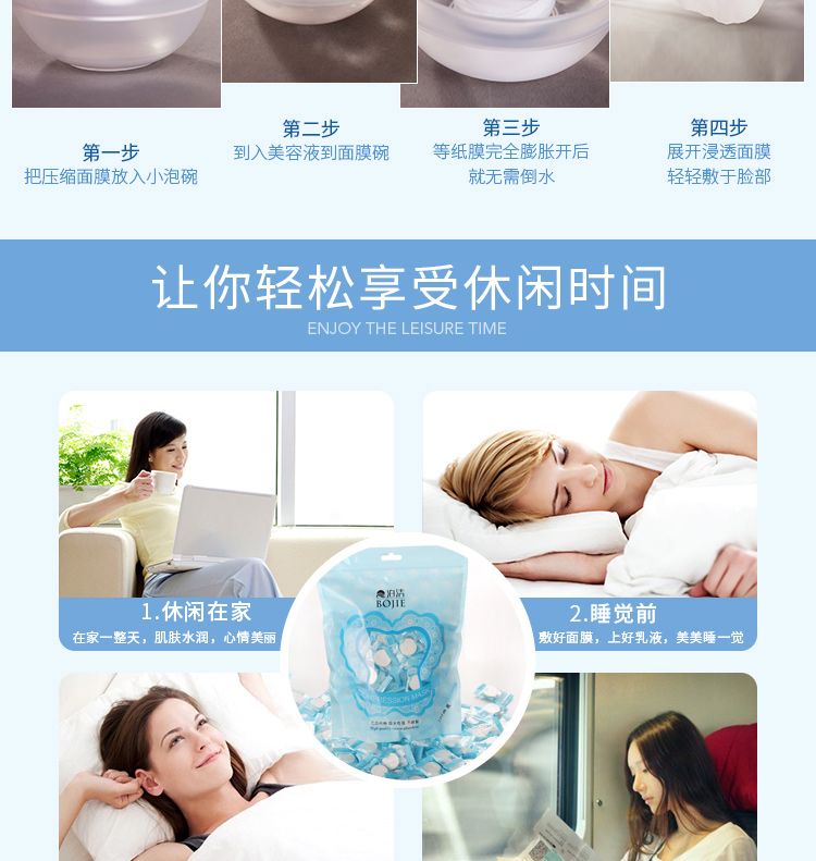 Bojie compressed facial Mask Granules, 100-piece homemade facial mask paper box set, exclusively for foreign trade detail image 7