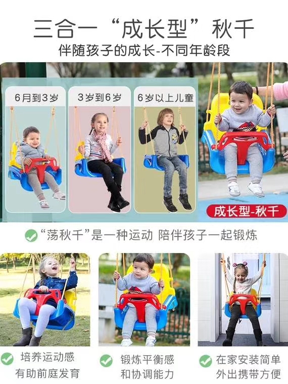 swing