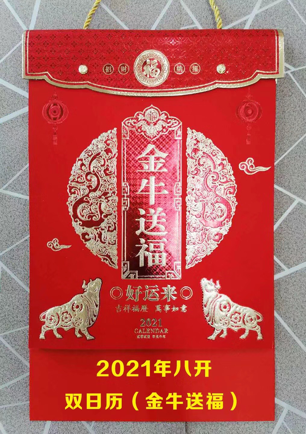 2021新款中国红中国传统日历详情图2