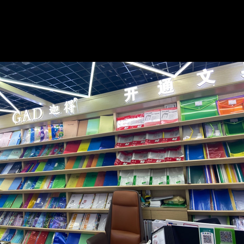 Yiwu City has opened a cultural supplies factory