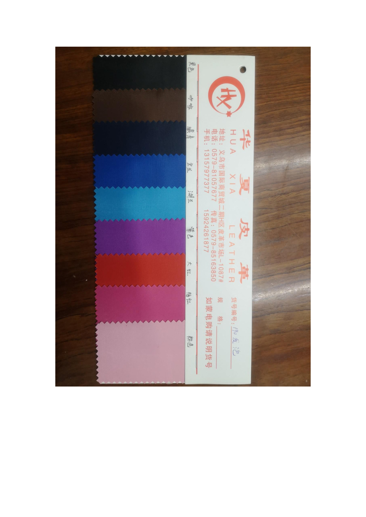 义乌 华夏皮革 190T 发泡 纯色发泡面料 箱包材料详情图3
