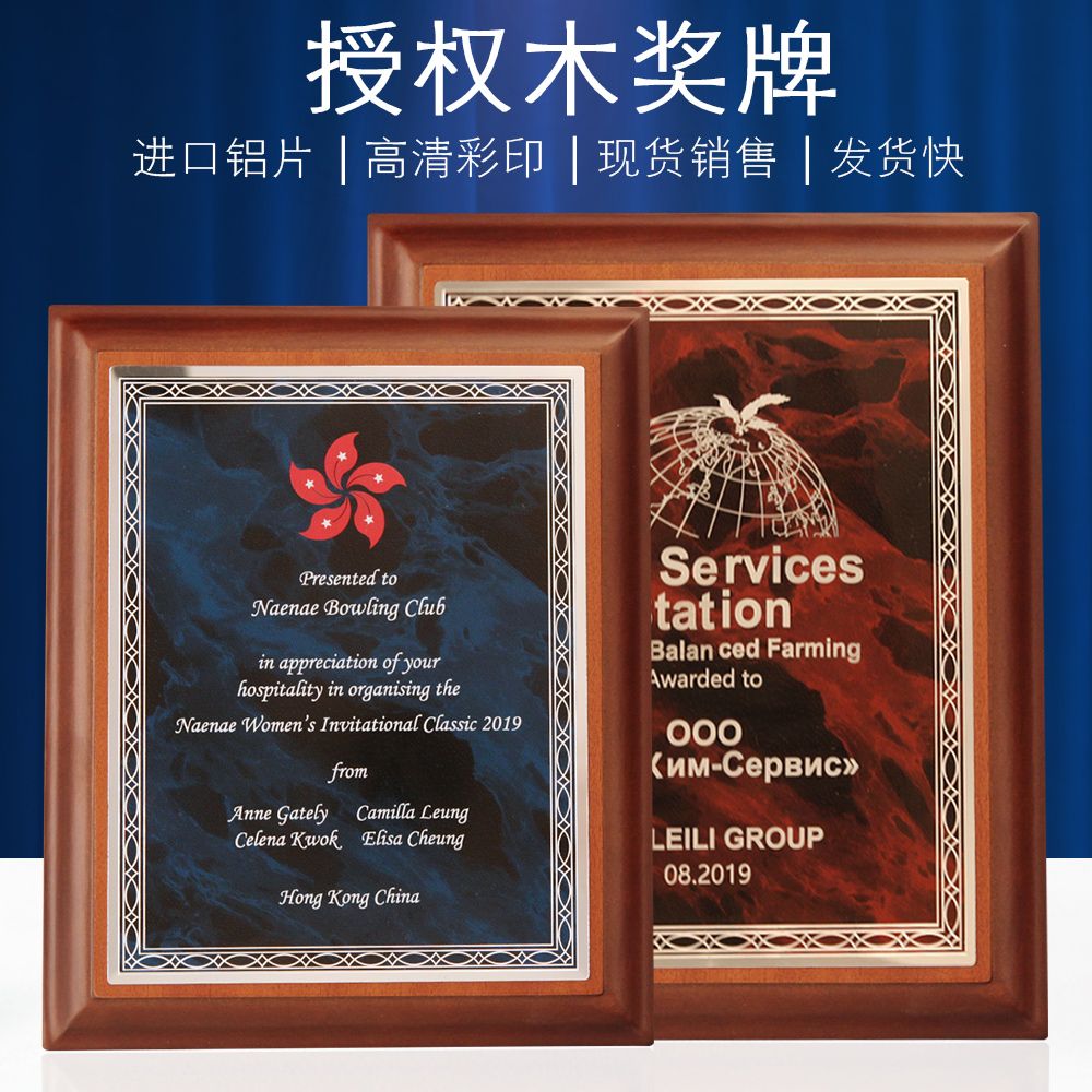 路加奖杯 LUKE 定制授权牌 奖牌压花铝片 非金箔牌 大理石底