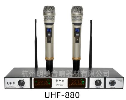 一拖二无线话筒UHF-880