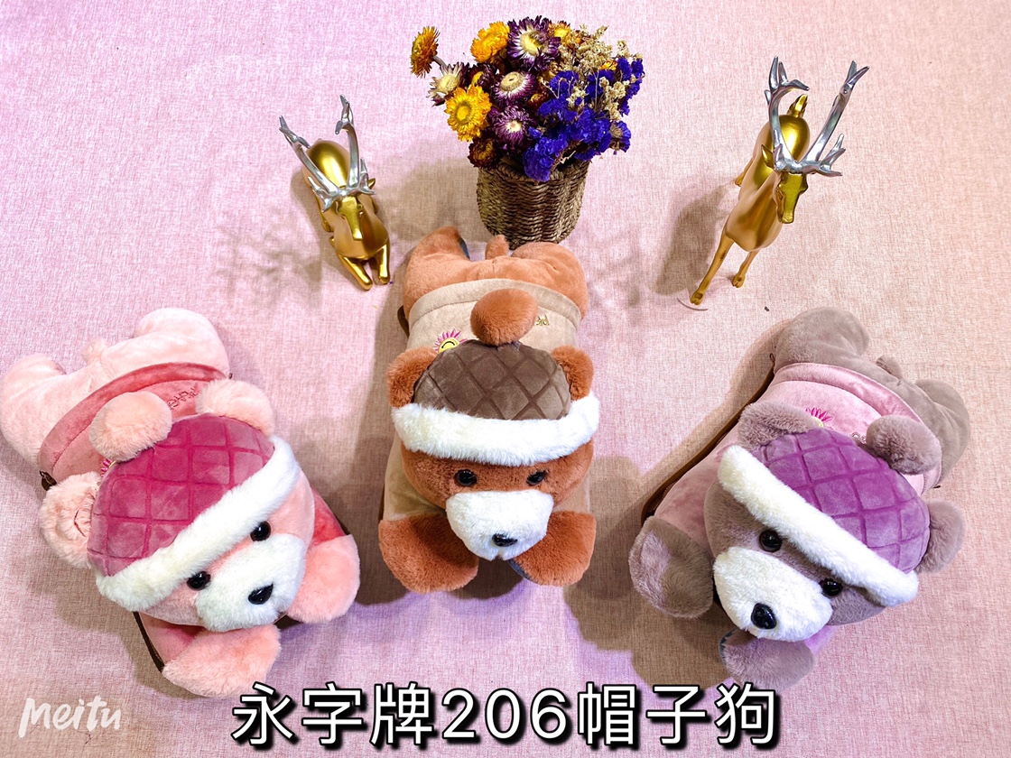 永字牌206帽子狗