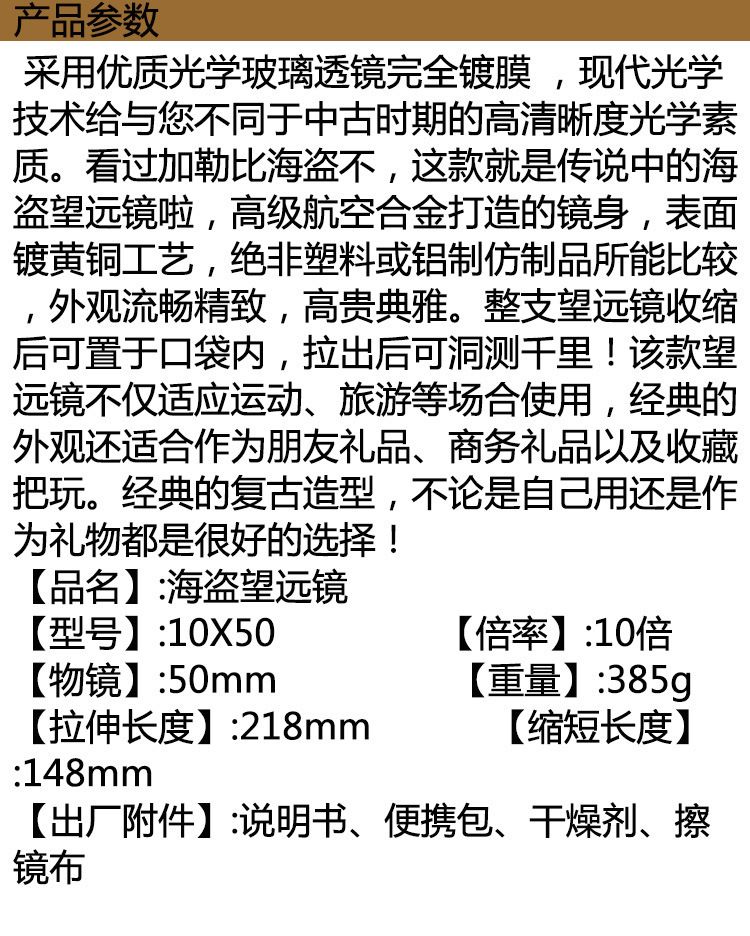 高倍高清望远镜 10X50大目镜迷彩色拉伸式全金属观察镜一件代发 detail image 1