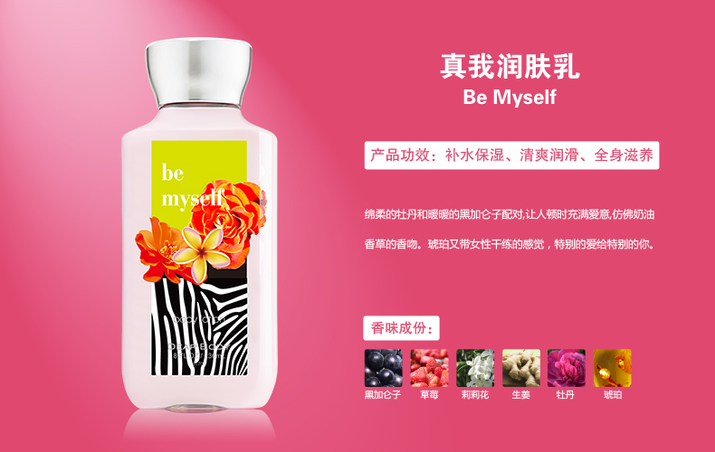 DEAR BODY真我润肤露 滋润补水保湿润肤01详情3