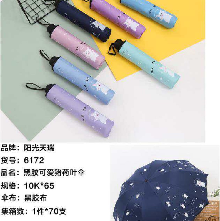 Vinyl Cute Pig Ruffles