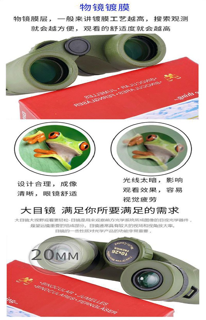 ZIYOUHU10x26 High-magnification high-definition portable binocular night vision non-infrared Telescope, travel concert sightseeing mirror detail image 4