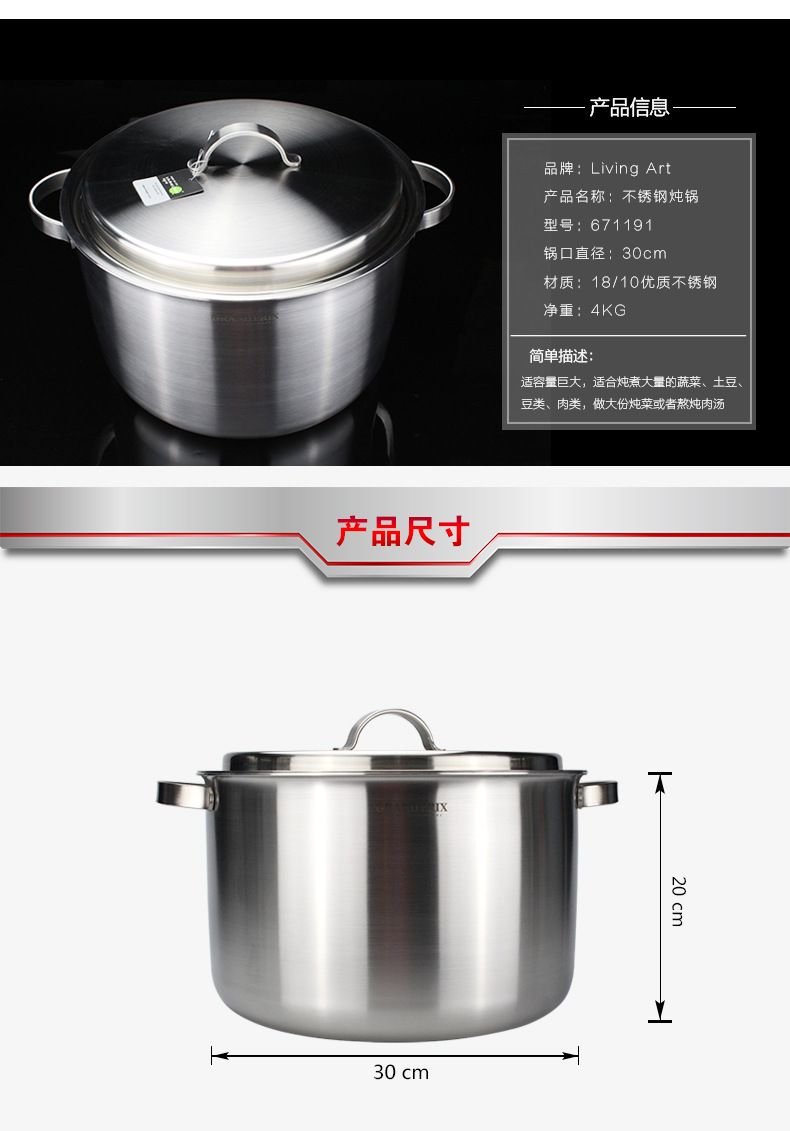 Grand Prix Stainless Steel Stew Pot 30
