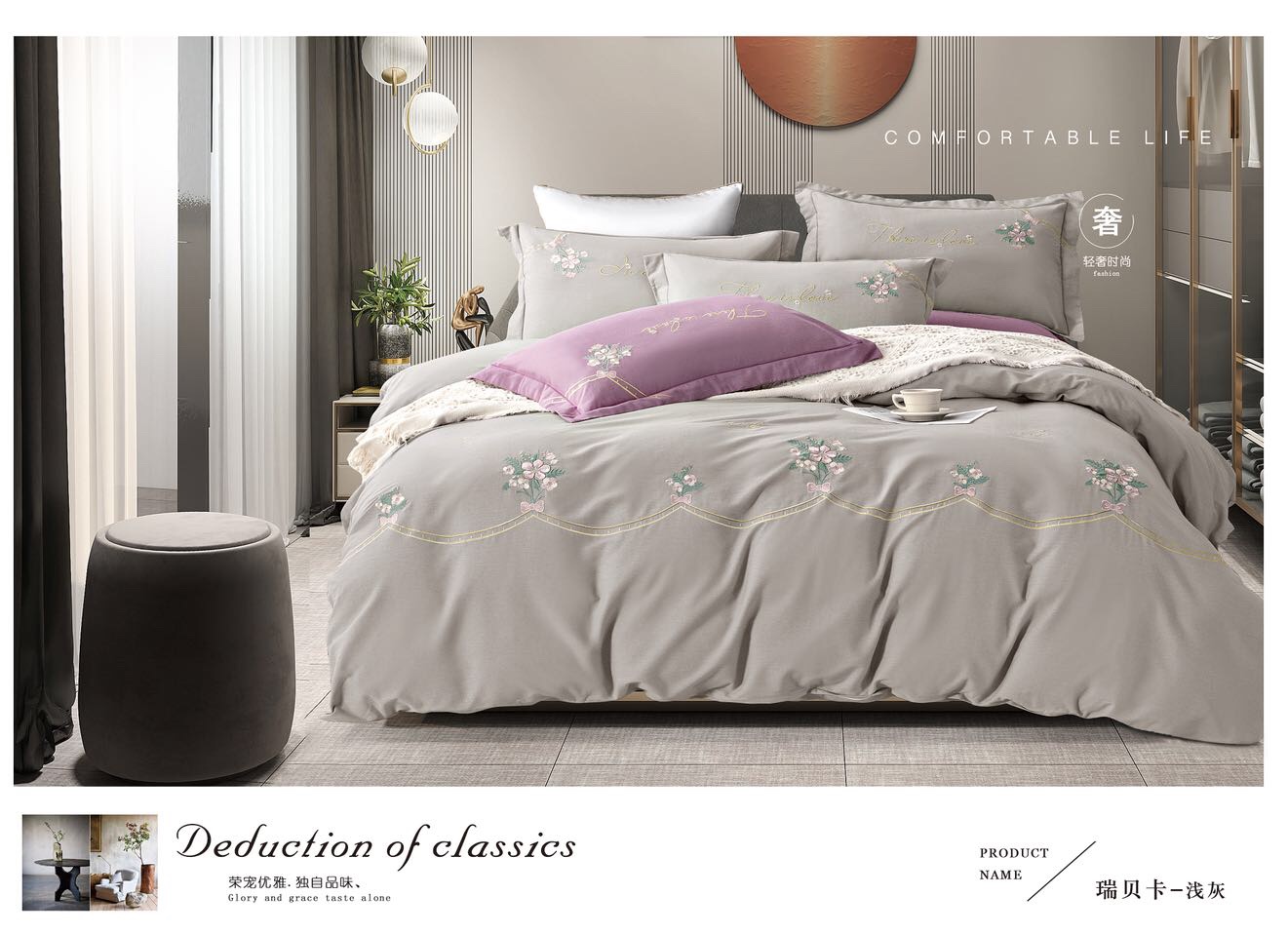 厂家直销新款高品质全棉加厚绣花四件套-瑞贝卡详情图7