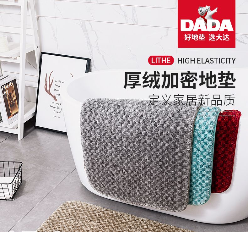 大达地垫卧室浴室吸水进门地垫床边地毯门垫门口防滑垫金悦50X60详情图1