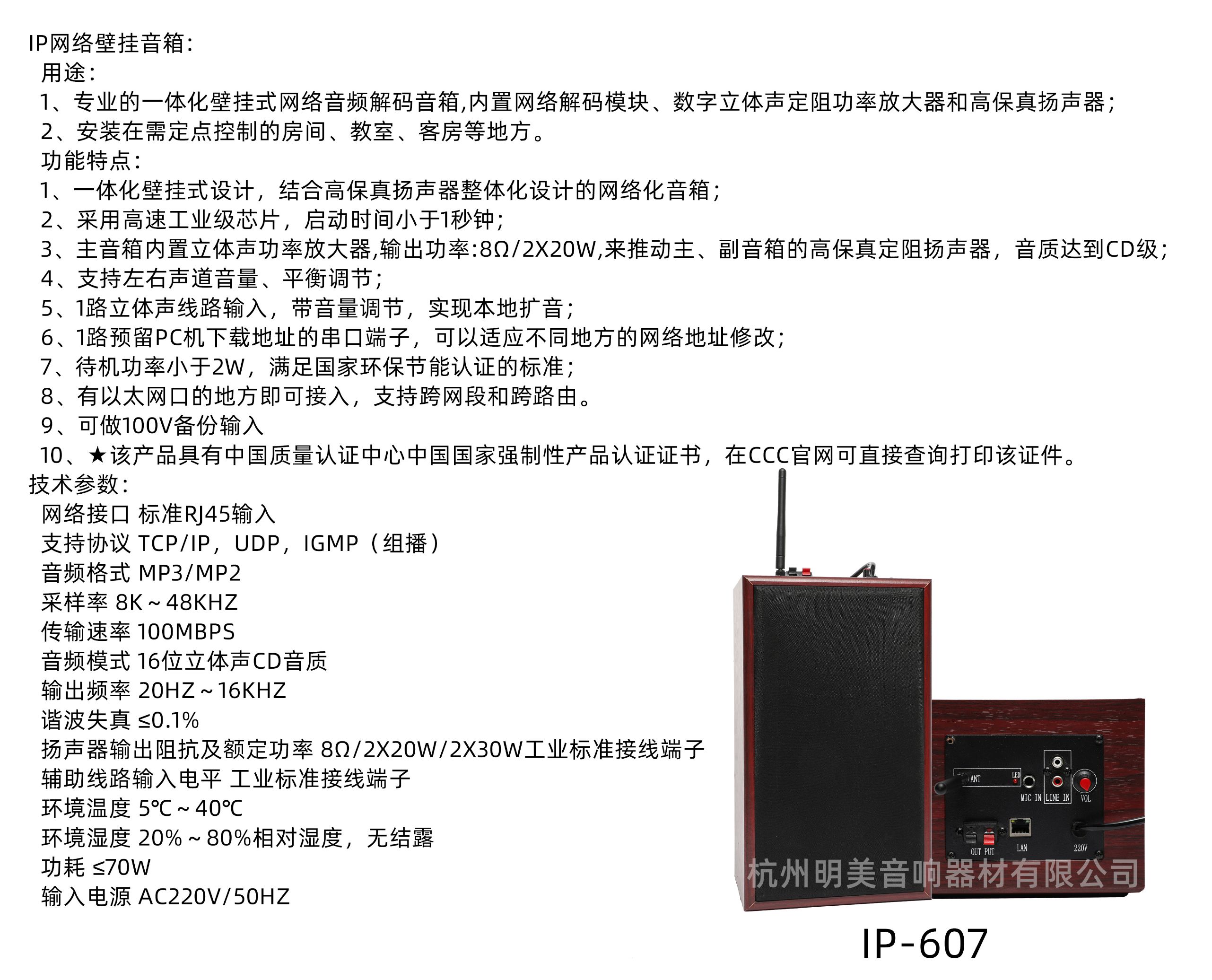 IP网络壁挂音箱详情图1