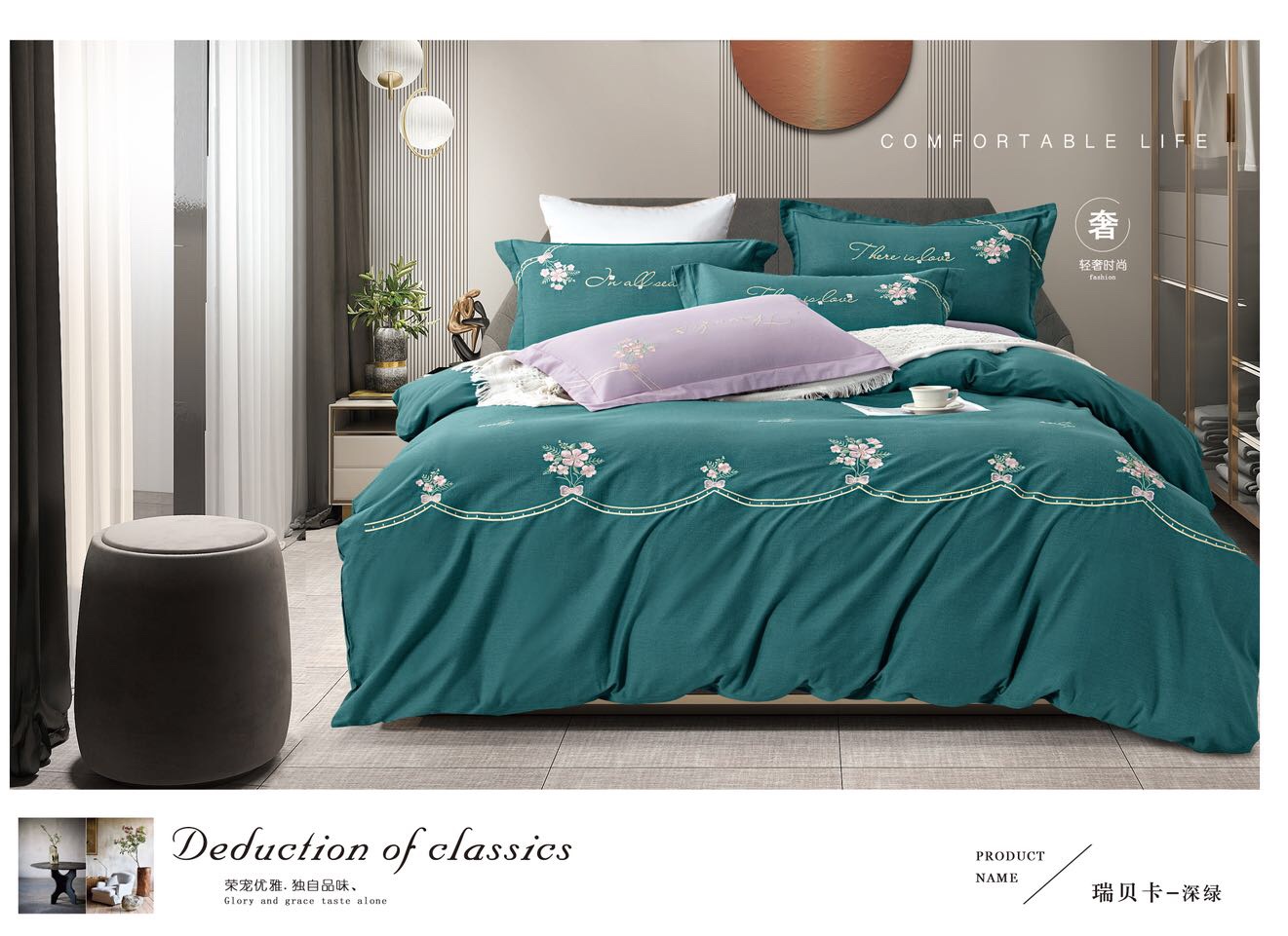 厂家直销新款高品质全棉加厚绣花四件套-瑞贝卡详情图6
