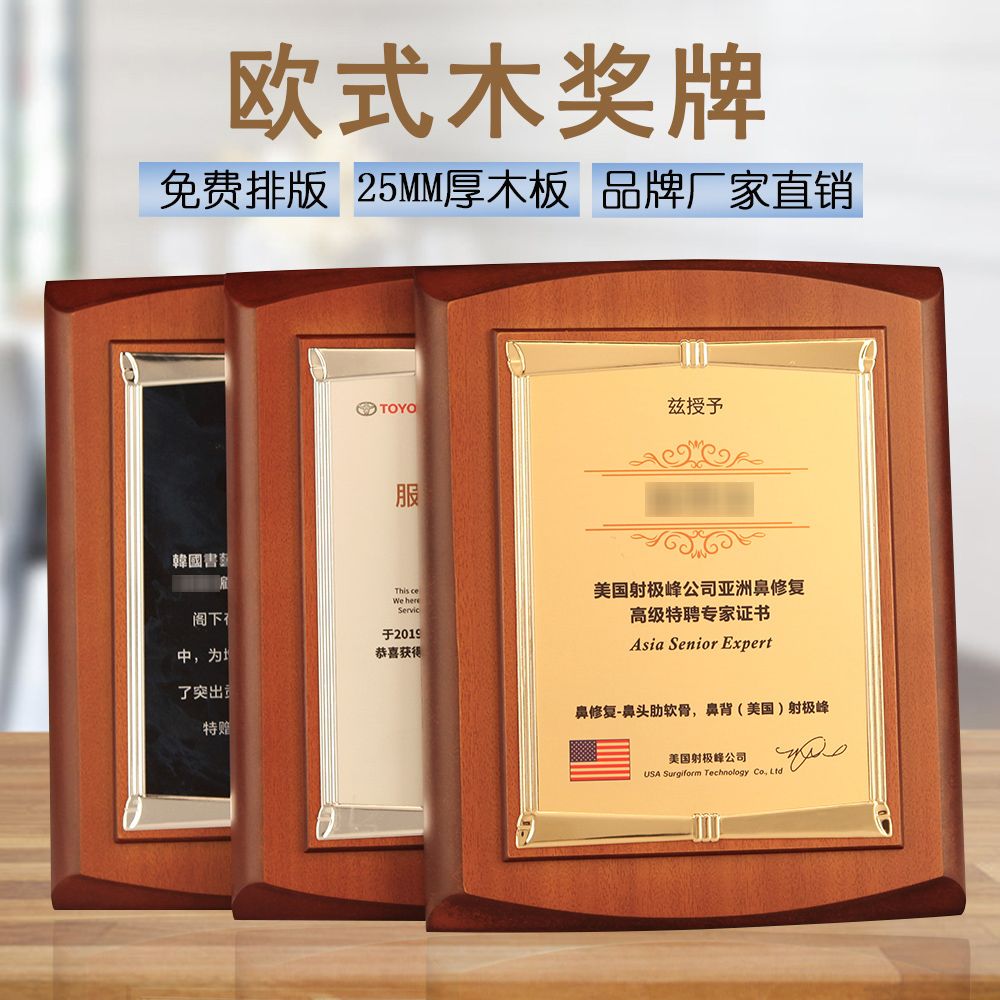 路加奖杯 LUKE 定制授权牌 奖牌压花铝片 非金箔牌 卷轴奖牌