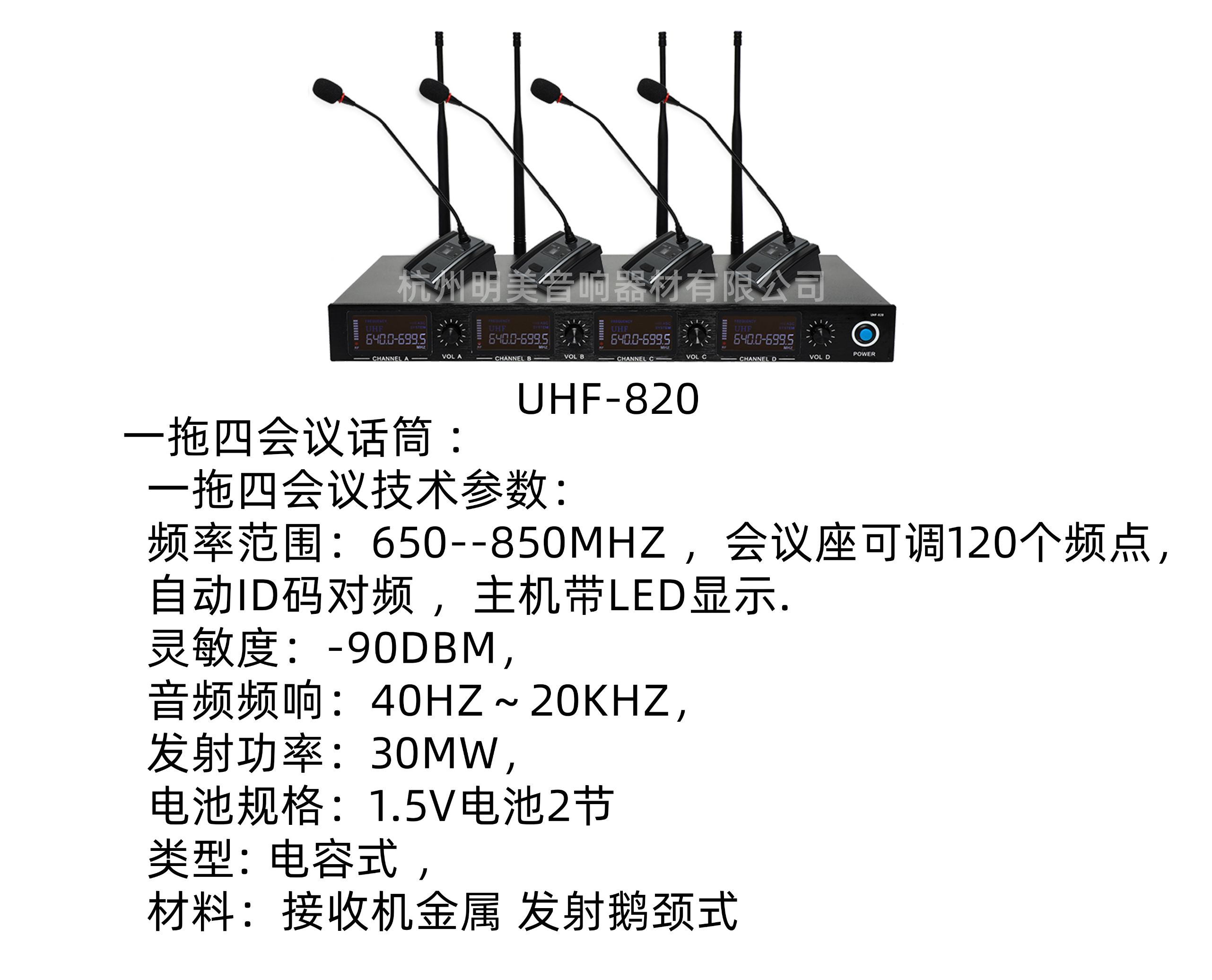 一拖四会议话筒详情图1