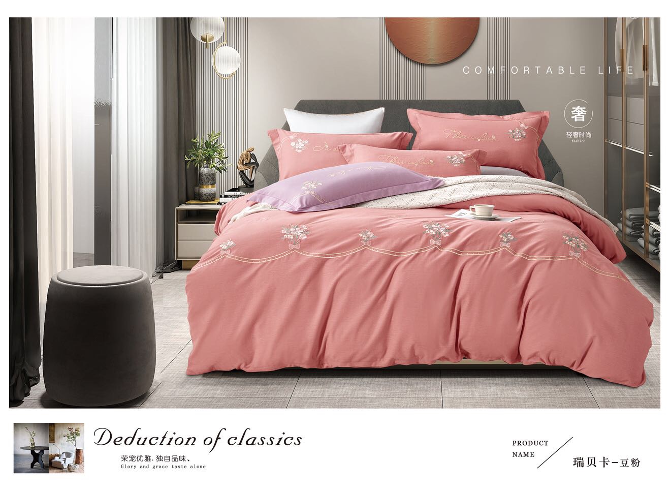 四件套/厂家直销细节图