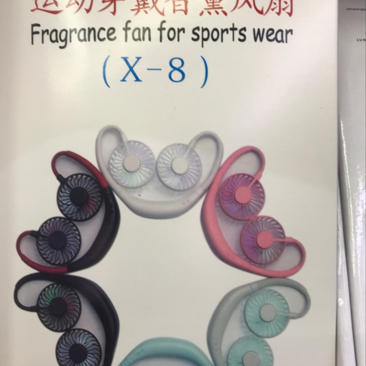 脖子风扇