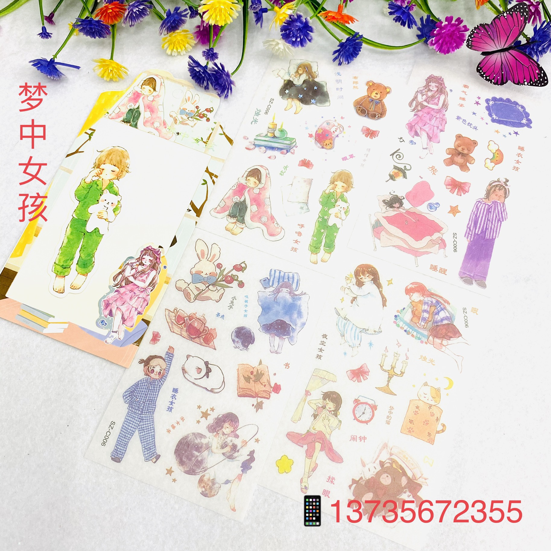 Exquisite planner and paper stickers: Girl in the dream, girl in the book, Flower Viewing in the mirror and paper stickers Application Scenario