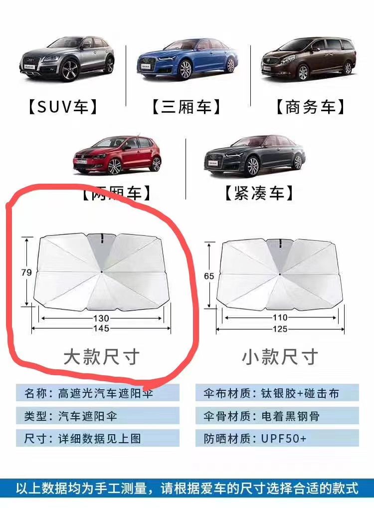 厂家直销 夏季汽车遮阳伞 车用挡风玻璃遮阳板 防晒隔热遮阳挡详情2