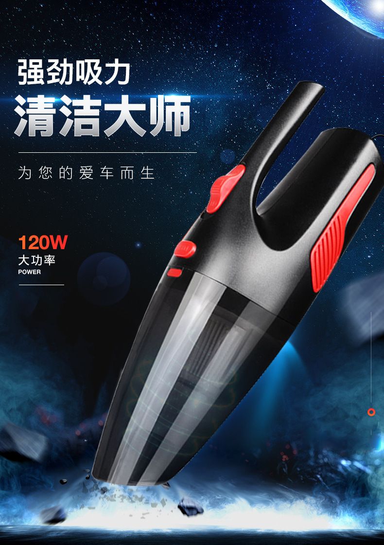 A wired rechargeable portable car vacuum cleaner for both home and car use, 120W car electrical appliance detail image 1