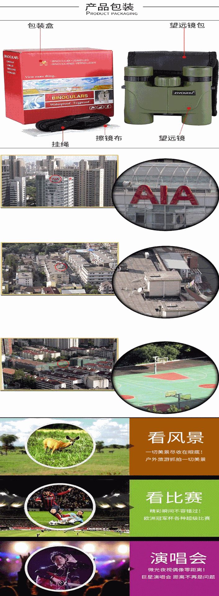 ZIYOUHU10x26 High-magnification high-definition portable binocular night vision non-infrared Telescope, travel concert sightseeing mirror detail image 6