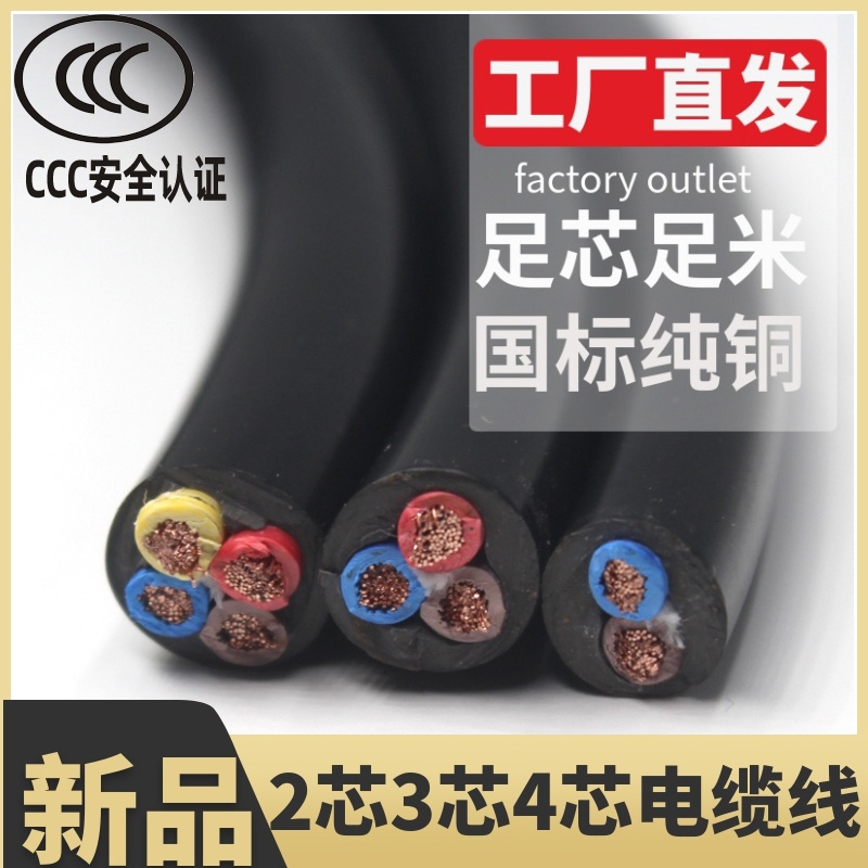 Wires and cables undefined