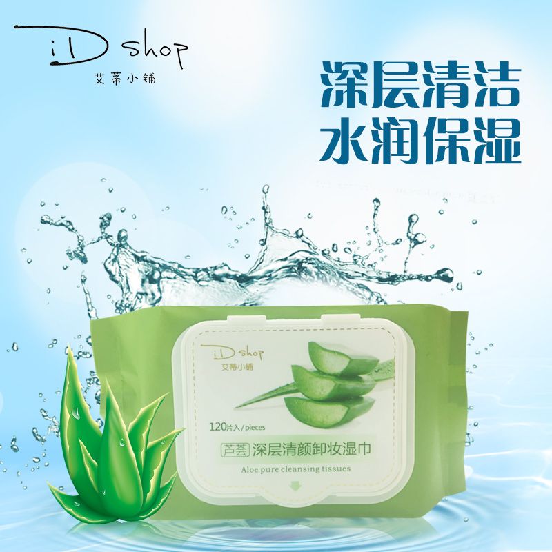 艾蒂小铺芦荟卸妆湿巾清洁脸部眼唇卸妆水详情10