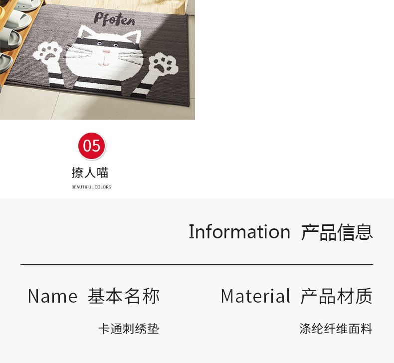 大达入户门地垫进门门厅卧室垫卡通脚垫家用防滑垫刺绣垫40X60详情图16