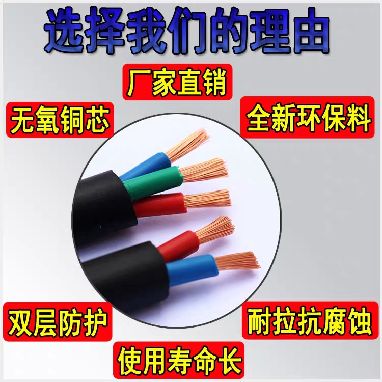 5-core wire and cable, 5X10 square undefined